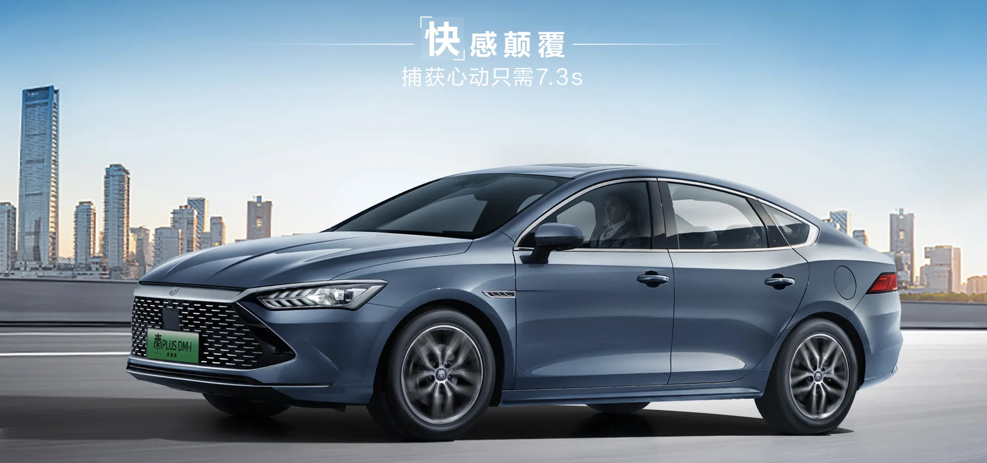 2024 BYD Qin Plus Dm-i Hybrid EV Adult Vehicles 55km 120km 4 Wheel 5 Seats