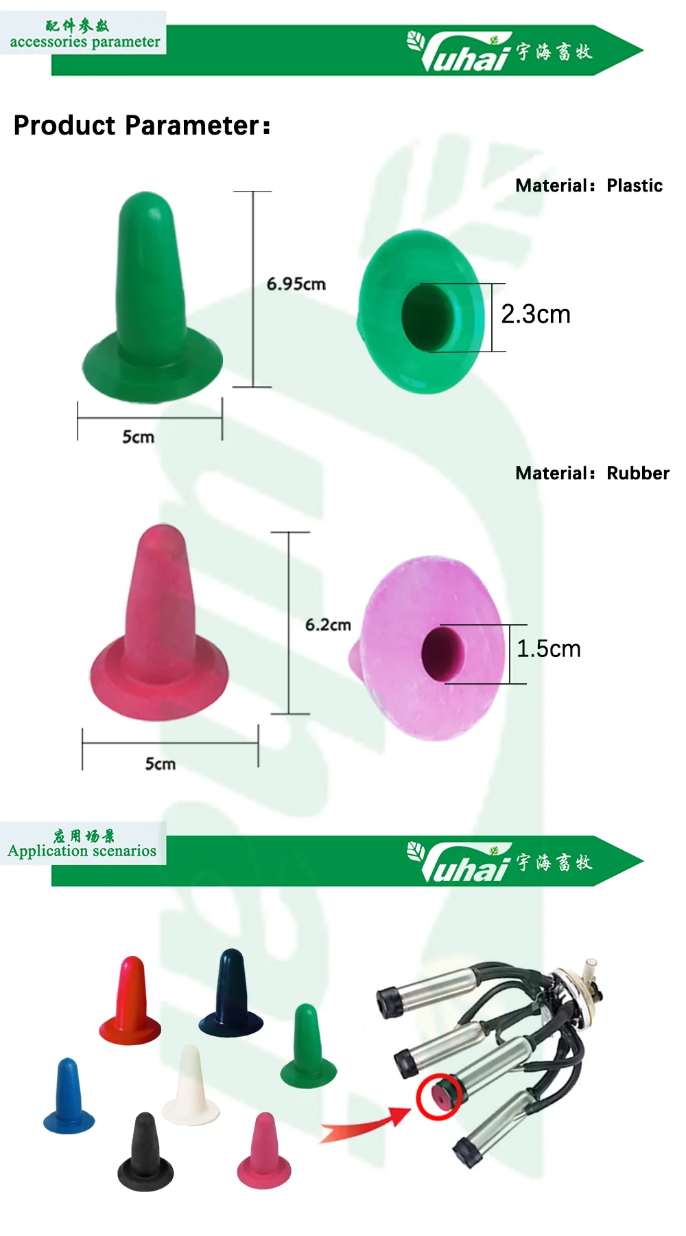 Milking Machine for Sheep/goats Rubber Inflatable Plug for Milking High Temperature Resistant Plastic Nipple manufacture
