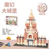กล่องสีจีน, ปราสาทมหัศจรรย์ (510 ชิ้น)