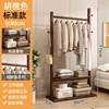 Standard walnut-colored 80mm solid wood coat rack