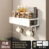 ชั้นวางเครื่องปรุง 5056-30CM (เดี่ยว) [สีขาว]