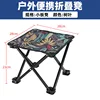 Tabouret Maple Leaf (28*28cm) sans sac de rangement