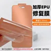 Positioning and plating thickened EPU repair film front film