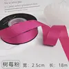 Raspberry powder - width 2.5cm [length 18m ]