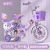 Violeta blanco neumático actualización cesta de coche hummer rueda guardarraíl regalo