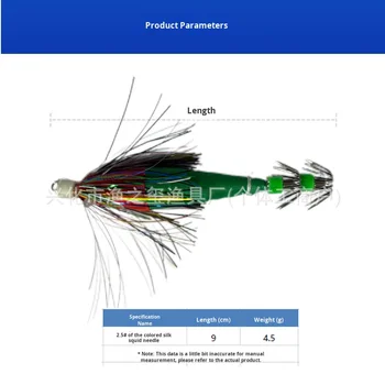 Source Factory New Version Colorful Metal Mustache Luminous Strong Bionic Hard Bait Live Bait Shrimp Cloth Roll Squid Hook – Metal Jig – view 4