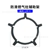 Soporte para wok de 5 garras (tamaño pequeño)