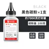 7000 pages of black toner (100g)