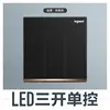 Three-way single control with LED