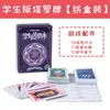 Tarot des 7710 étudiants