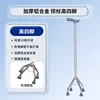 Aluminum alloy tall four-legged cane
