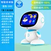 Robot Android S18 - 7 pulgadas - Cuerpo azul - 16 GB - Micrófono dual