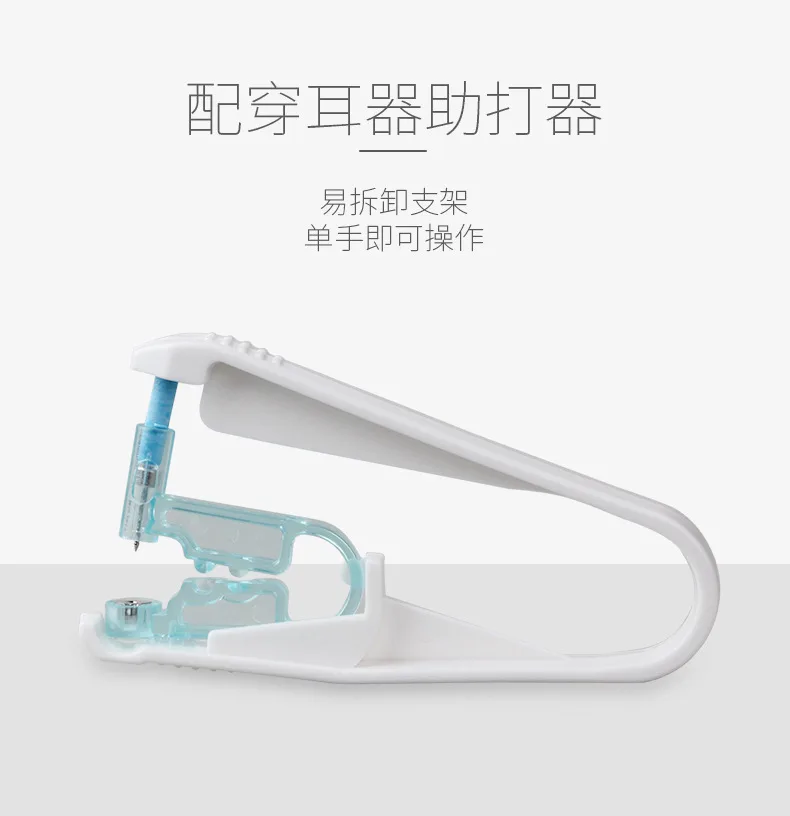 一次性打耳洞机、打耳洞枪、打耳洞工具、打孔器、耳钉枪、白钻钻头、耳钉、身体穿孔器