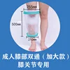 ผ้าพันเข่าสำหรับผู้ใหญ่แบบสองชั้น (ขนาดพิเศษ) เหมาะสำหรับข้อเข่า