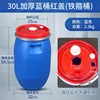 Coperchio rosso da 30 litri