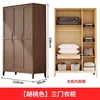 Walnut Green Three-Door Wardrobe