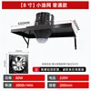 8-inch Tubeless Kit [Small Oil Mesh Version] 200mm Opening