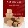 Cajas personalizadas de papel kraft