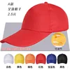 Type a polyester hat