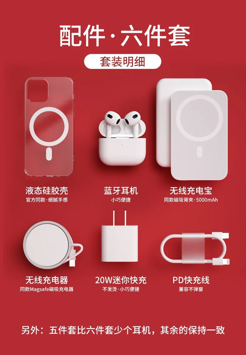 Top 5/6 Pieces In 1 Set Wireless Charger Accessories For Iphone 14 Gift