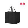 Negro-Largo41*Ancho26*Alto33cm