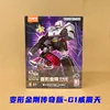 Transformers Legends-G1 Megatron