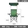Armchair - Green [with awning]