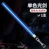 Laser Épée Bleu