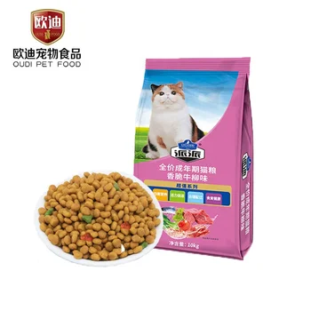 OEM ODM Best wholesale OEM beef flavor bulk dry kitten cat food for all stages cats