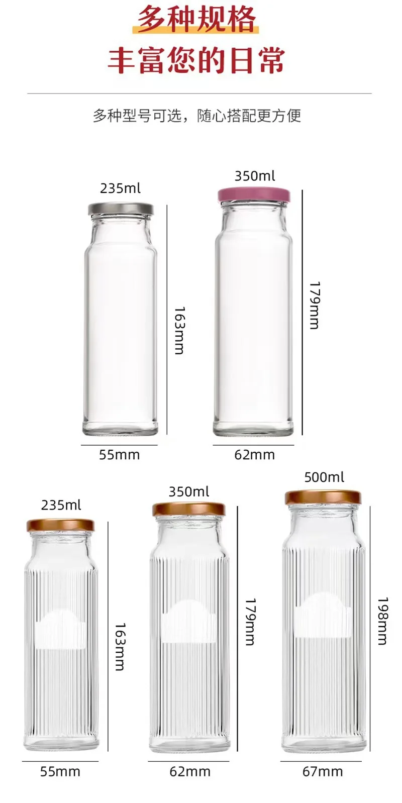 Vintage Clear Glass Jar Bottles Reusable 235ml 350ml 500ml with Round Shape Metal Lid Bulk Sale for Yogurt & Juicer Packaging