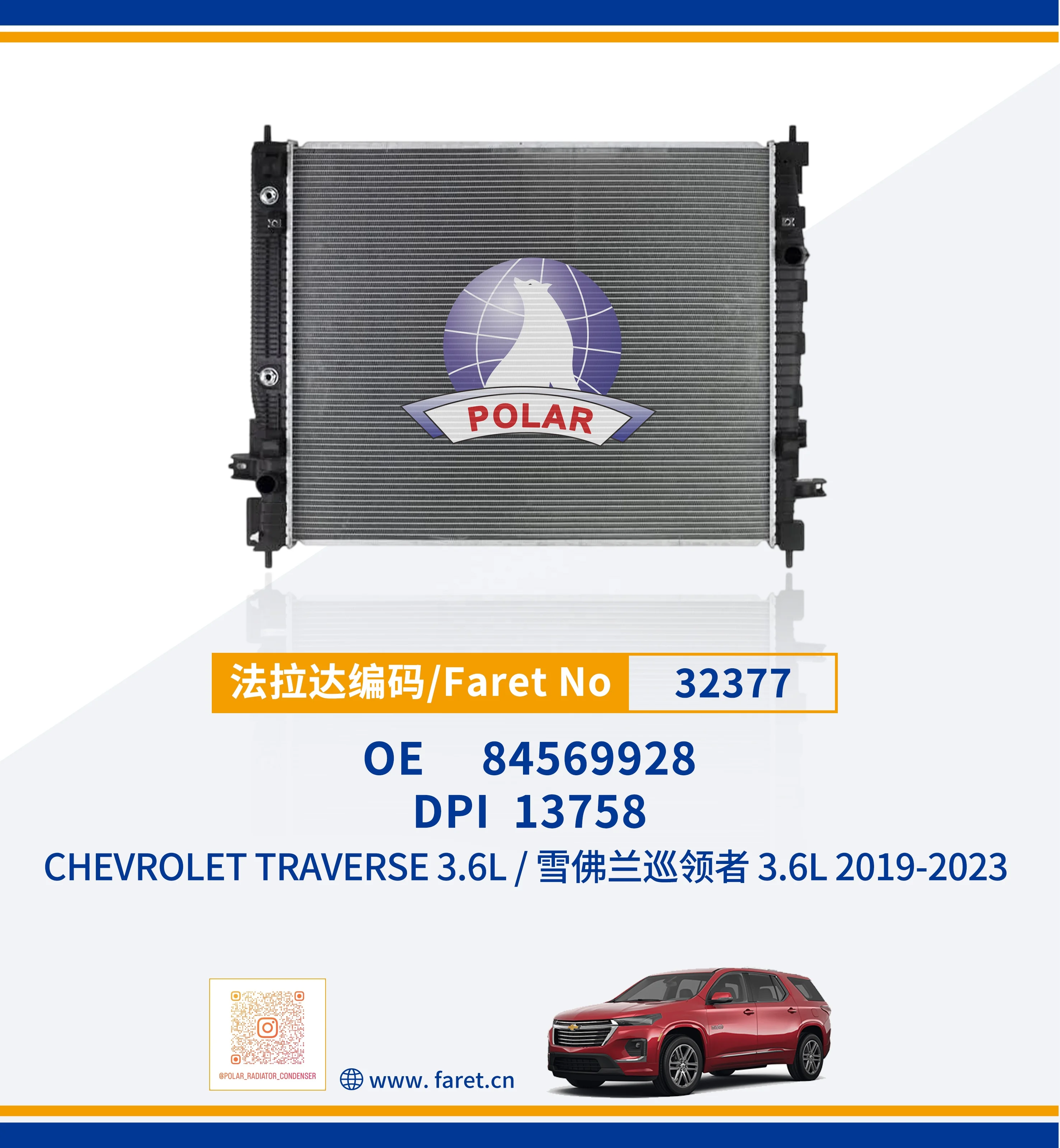 Wholesale 32377 PA66 GF30 Radiator for Chevrolet Traverse