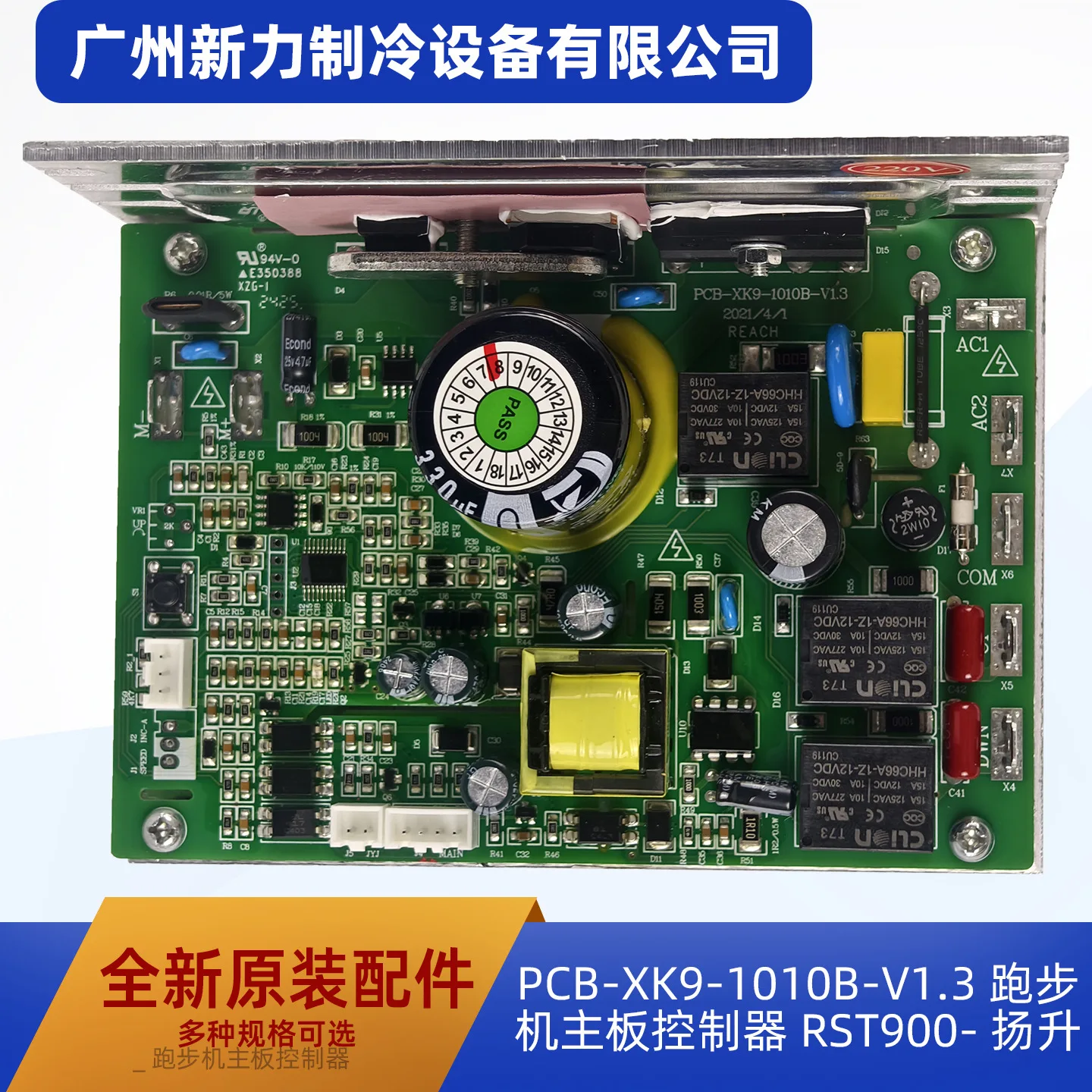 Yangsheng Treadmill Motherboard Controller PCB-XK9-1010B-V1.3