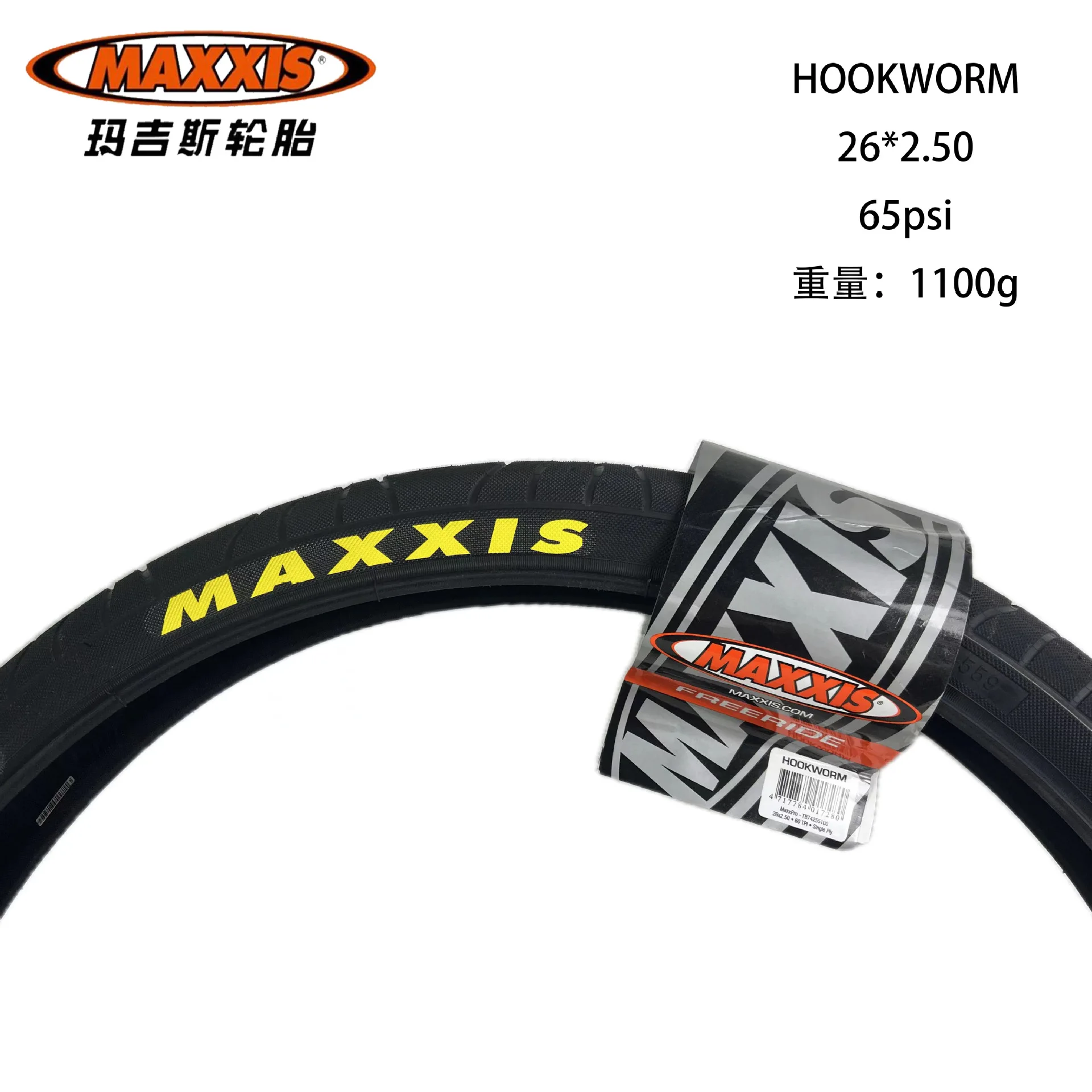 Maxxis Hookworm Tires - Durable and Versatile Options