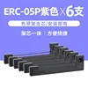 Porte-ruban violet ERC-05P [paquet de 6]