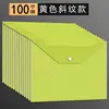 (100 pieces per pack) Yellow Twill Document Bag