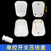 Single-control wire cap