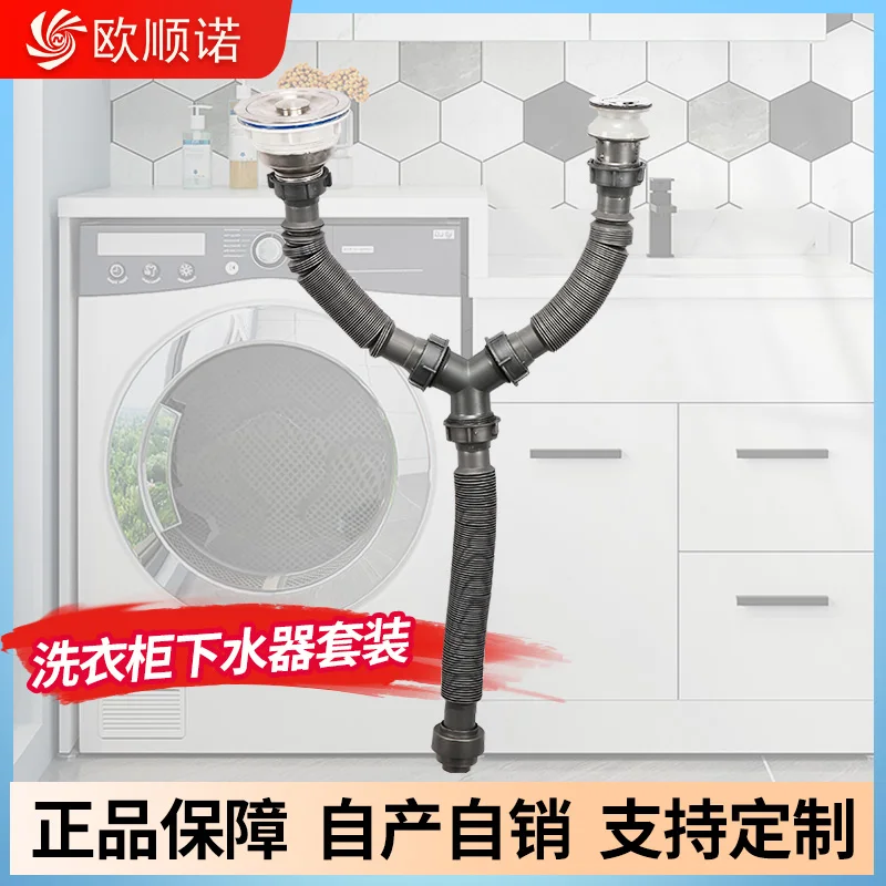 rejection of odors 304 double layer cage anti blocking laundry cabinet drain pipe-7