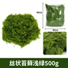 500 grams of light green filamentous moss