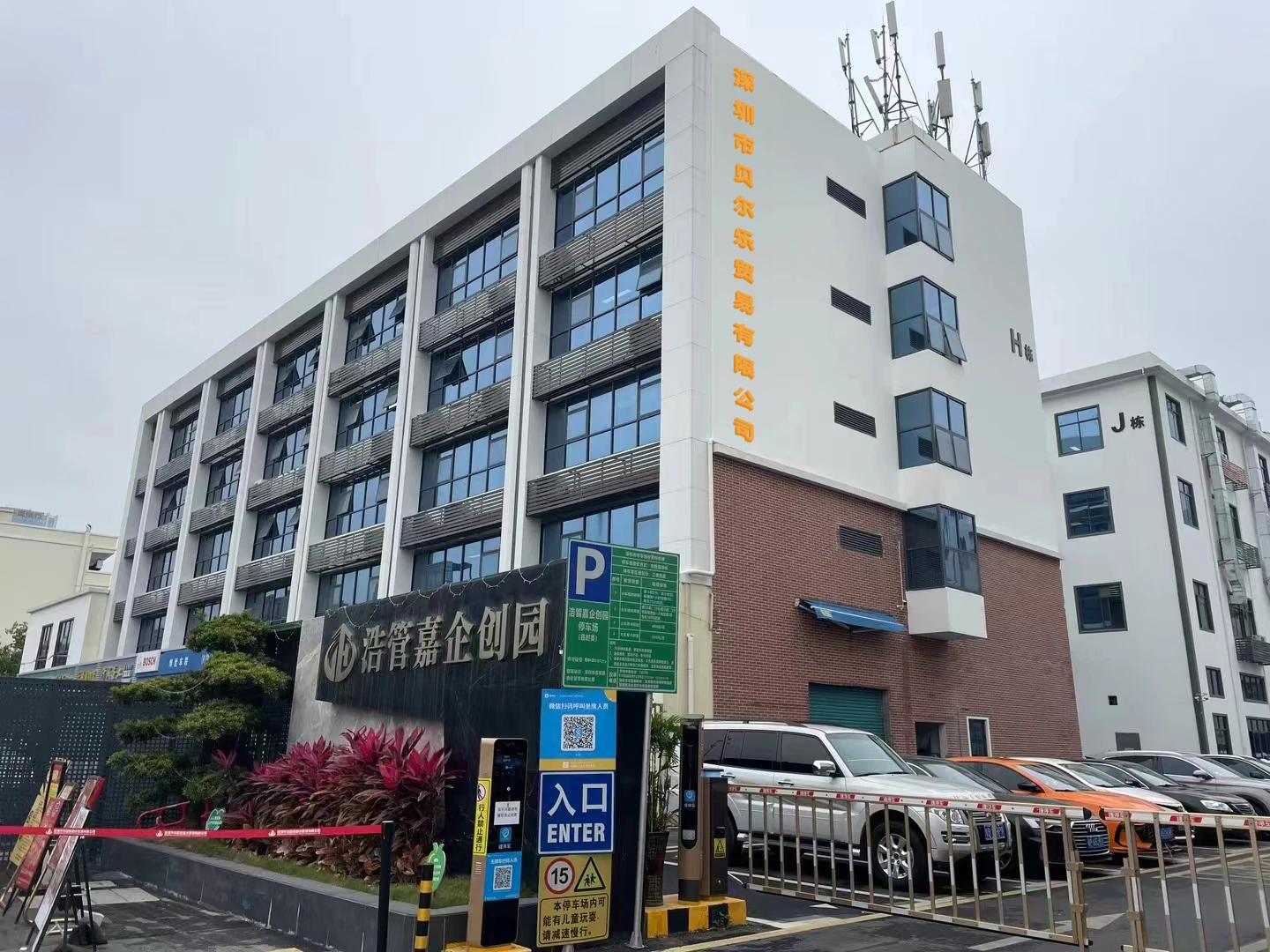 Shenzhen Berle Trading Co., Ltd.