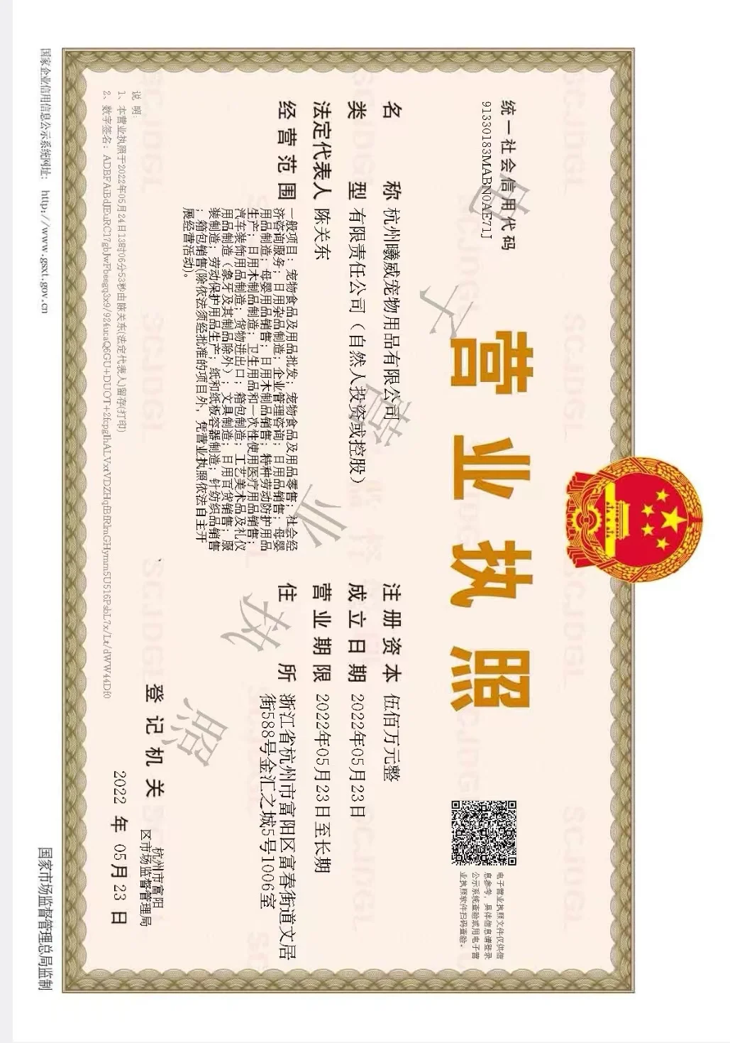 Company Overview Hangzhou Xiwei Pet Products Co., Ltd.