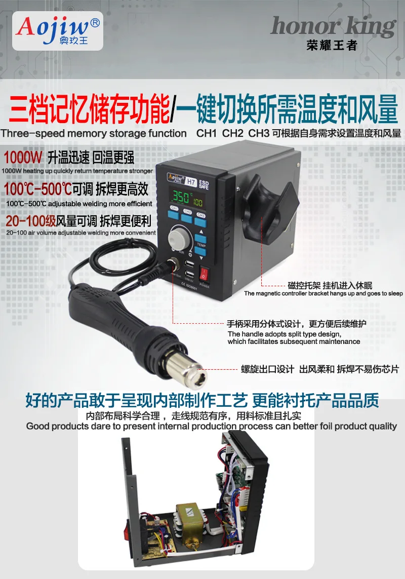 Aojiw H7 Professional Upgraded High Power Hot Air Soldering Station Phone Repair Disassemble Easily Desoldering SMD Rework Table Phone Repair Tools Equipment