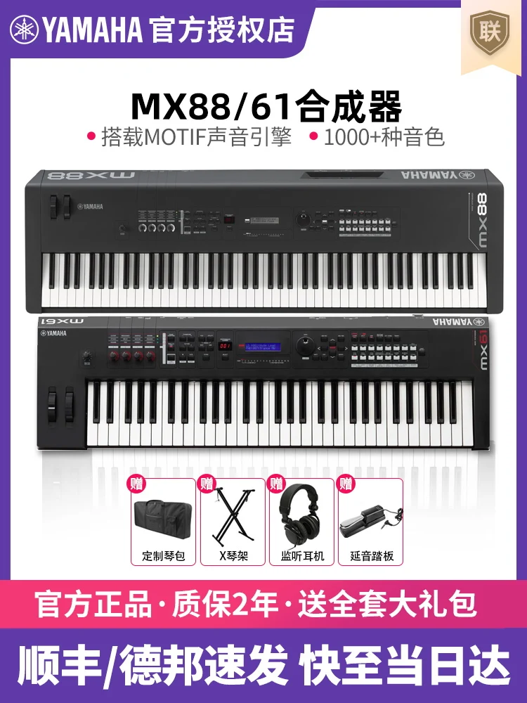 Yamaha MX88 Arrangement Keyboard - Professional Digital Piano