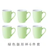 Green pack of six