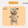 ดึงหมีออกมา [สีกากี]
