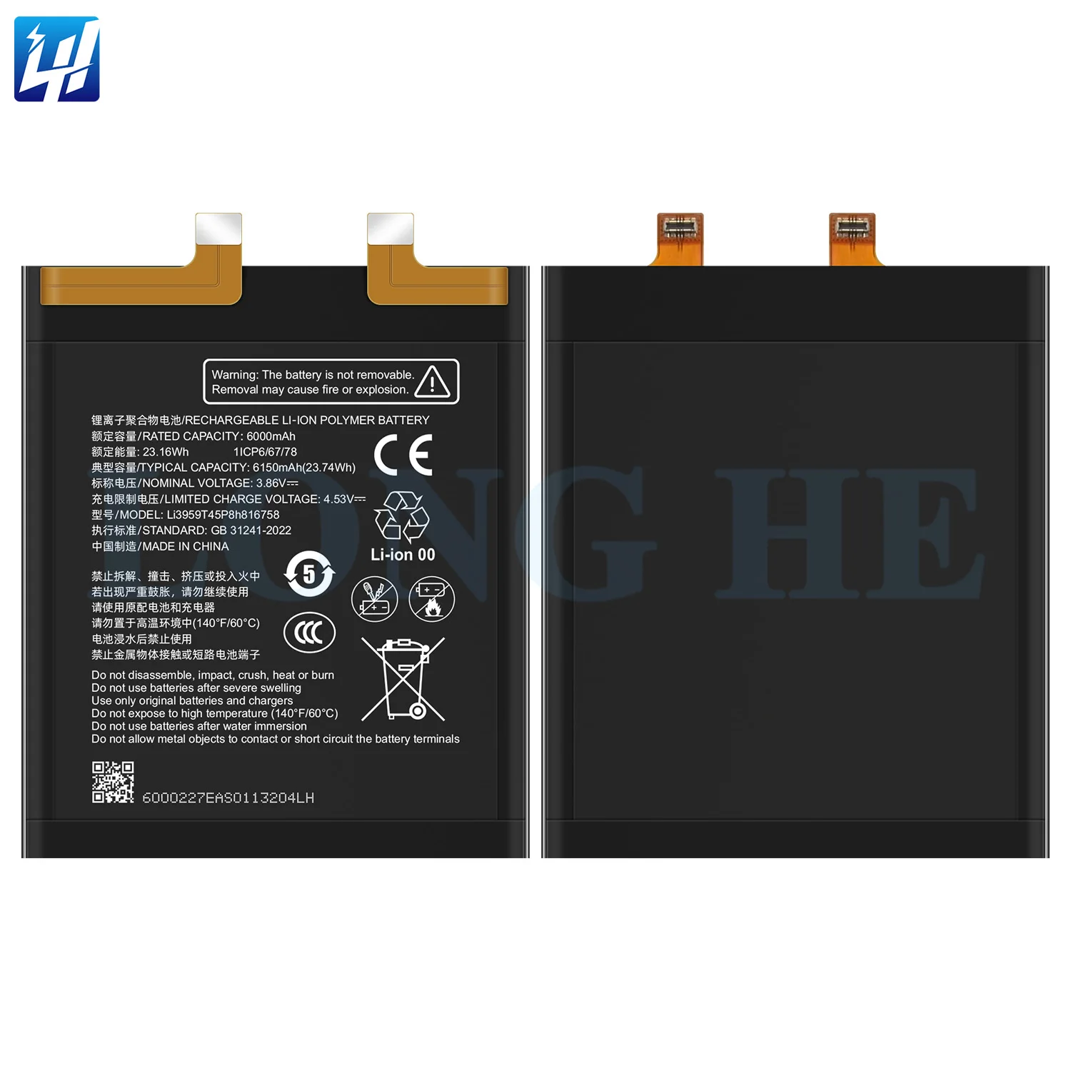 6150mAh Rechargeable Li-ion Battery for ZTE Nubia Z70 Ultra - 1