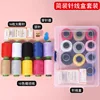 [Simple Packaging] Sewing Kit Set