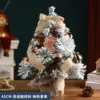 Sapin de Noël floqué 45 cm - Ensemble marron - Avec lumières