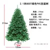 210cm 800t green pvc christmas tree
