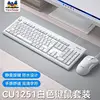 ViewSonic 1251 Keyboard and Mouse Combo [White]