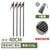 4 straight black - 40cm (with drawstring cap) 1 bag